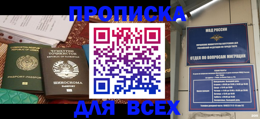 временная регистрация гарантия в Сарове