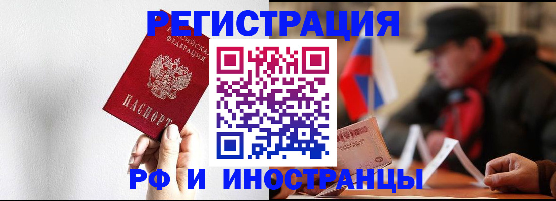 временная регистрация в квартире в Сарове