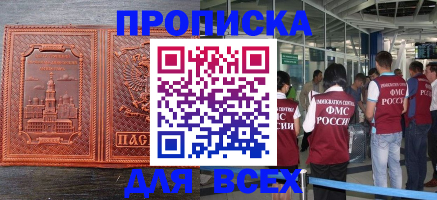 временная регистрация надежно в Сарове