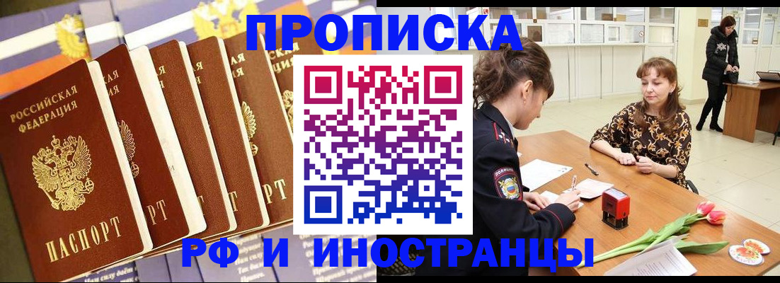 где прописаться в Сарове