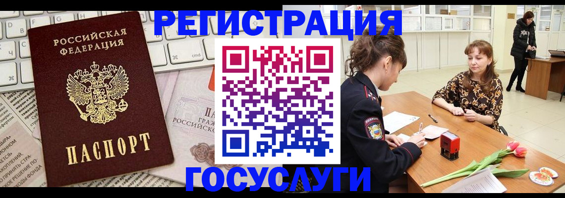 прописка ребенка в Сарове